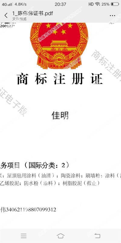 资质证书