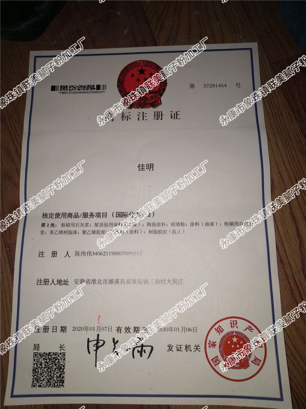 资质证书